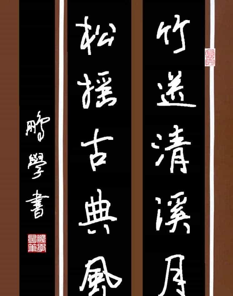 竹送清溪月 松摇古典风_第1张