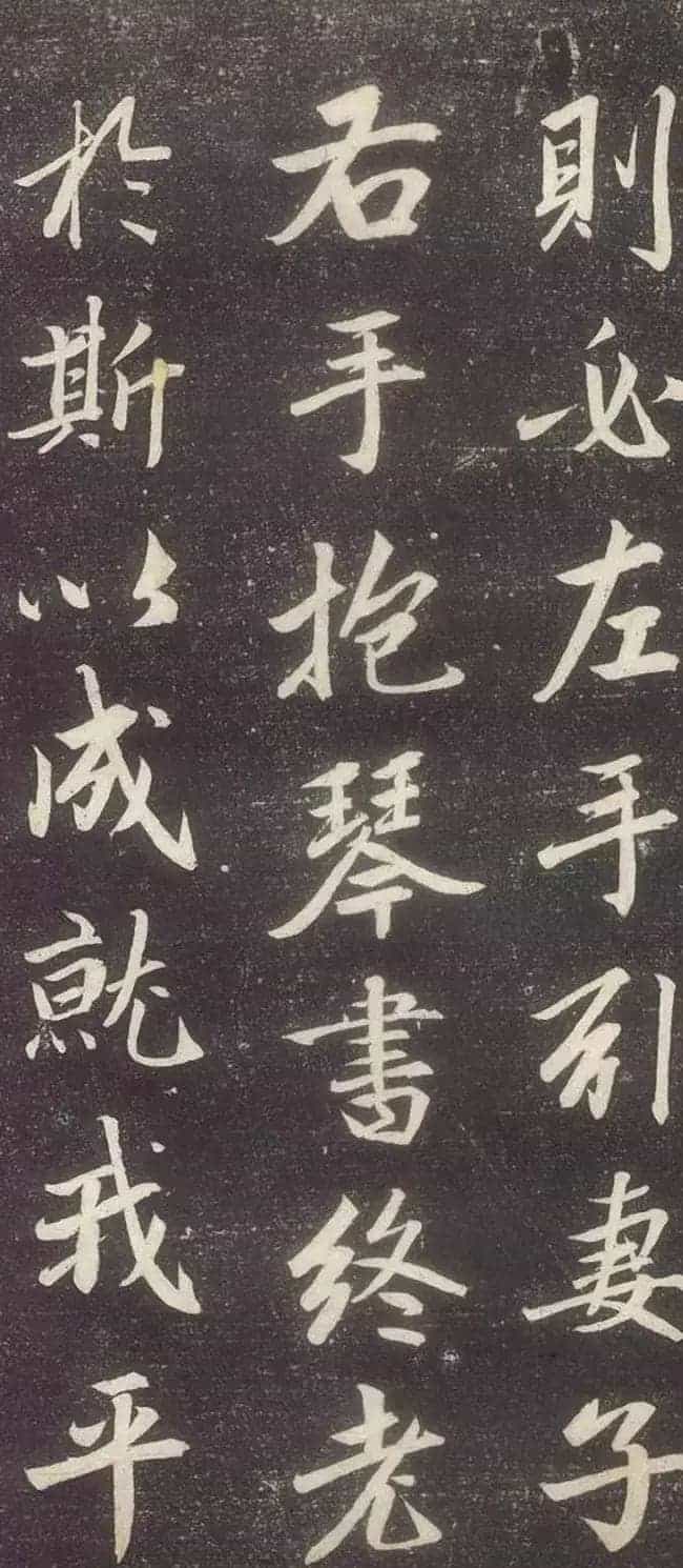 赵孟頫书法《赵文敏庐山草堂记》_第37张