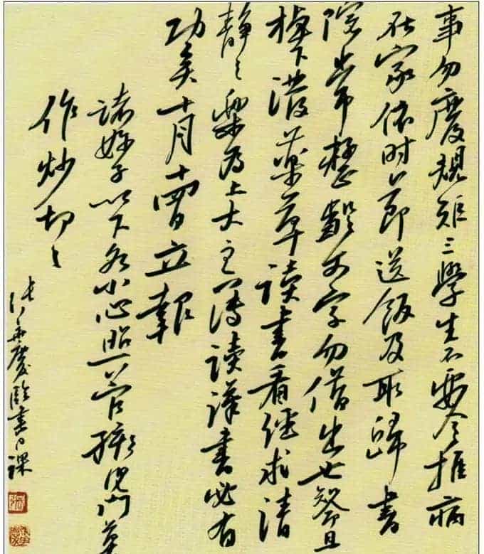 张华庆书法作品欣赏_第4张