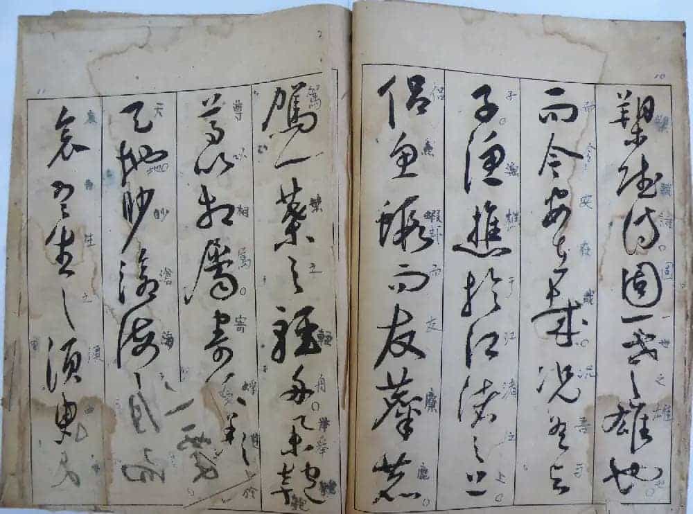 明祝允明草书前后赤壁赋图书两种_第35张