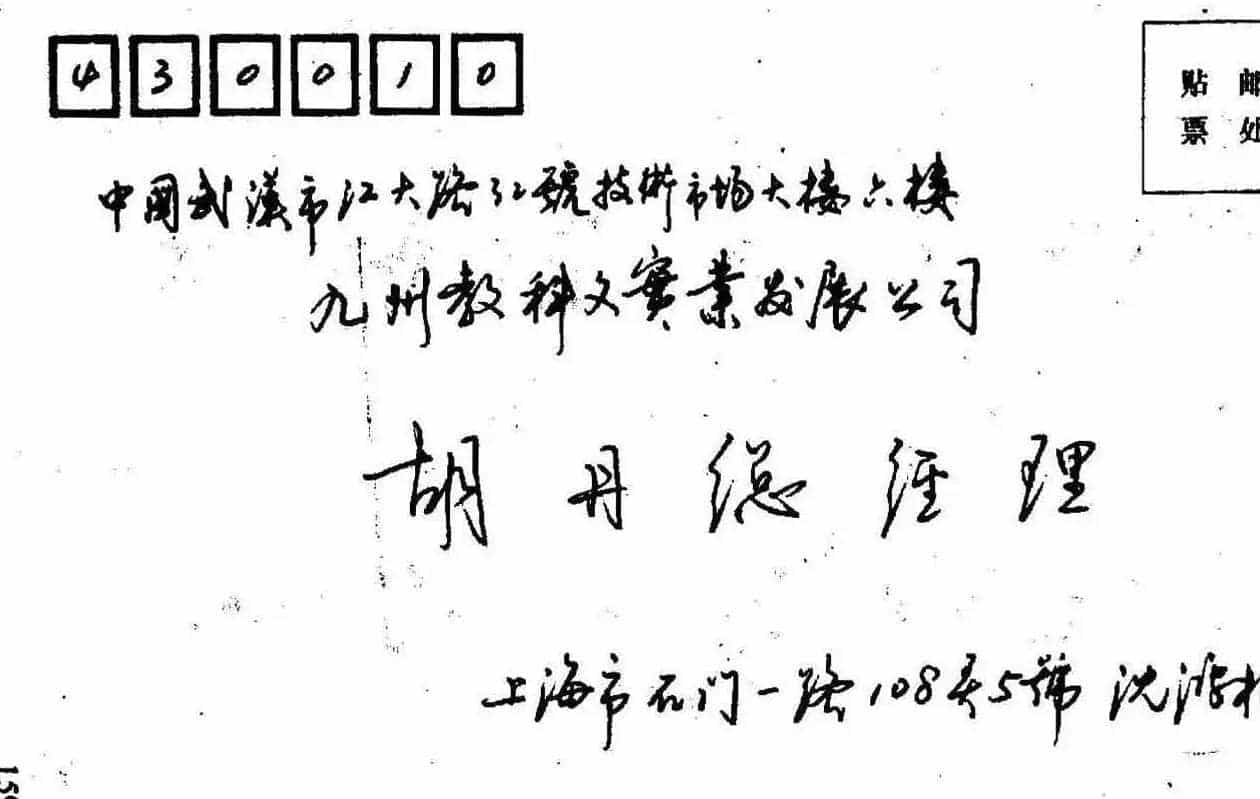 沈鸿根钢笔行书字帖欣赏_第161张