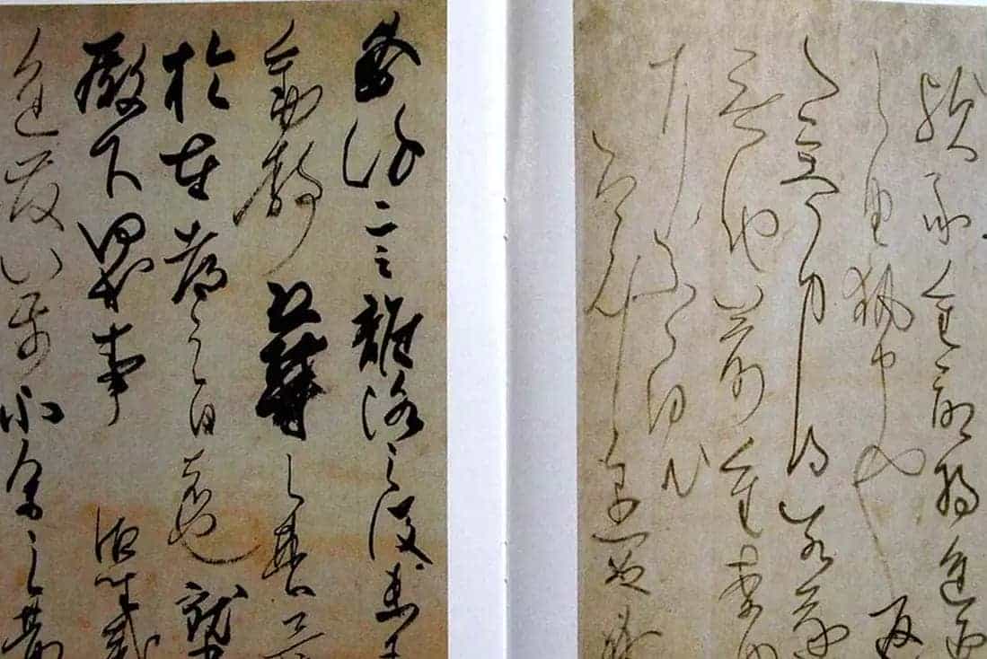 日本书法经典《藤原佐理墨迹》_第5张