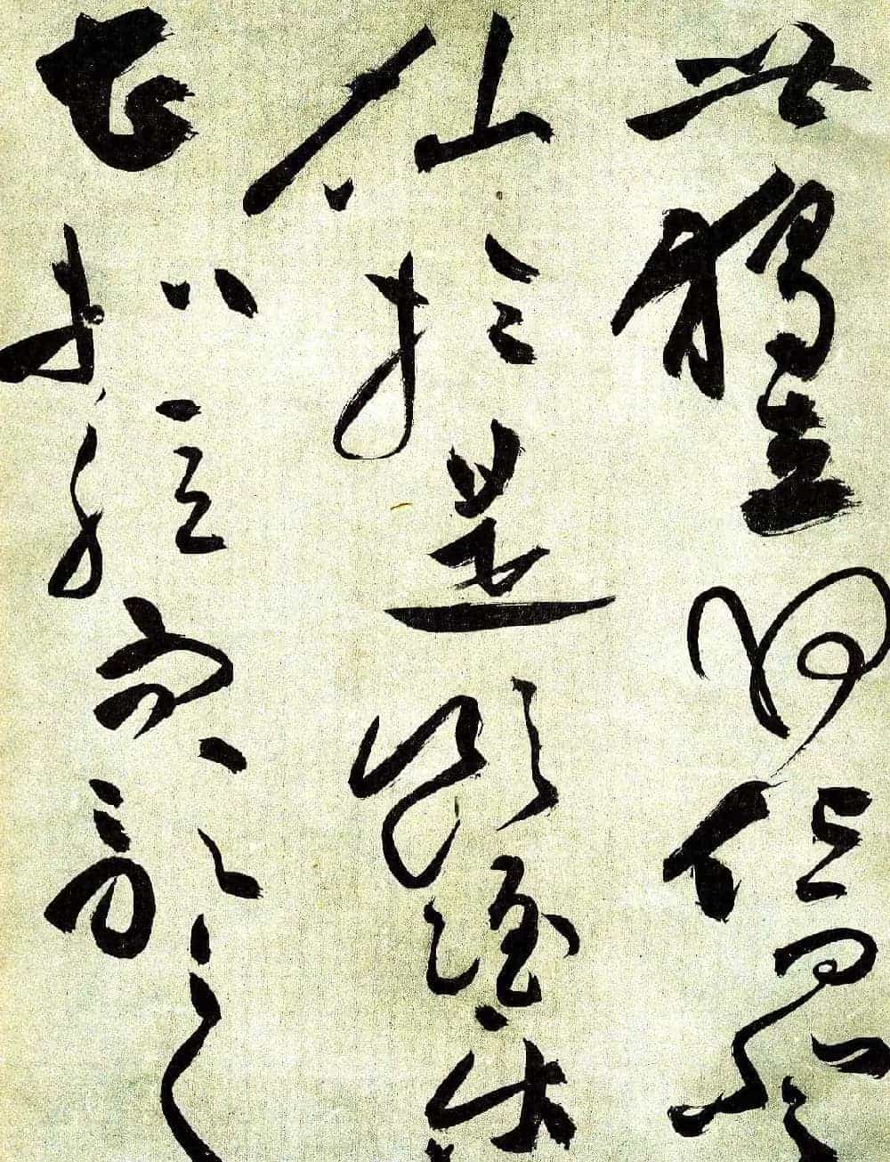 明祝允明草书前后赤壁赋图书两种_第8张