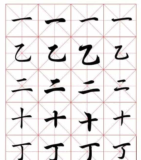 2500常用汉字楷行草四体书法字典.pdf下载_第1张
