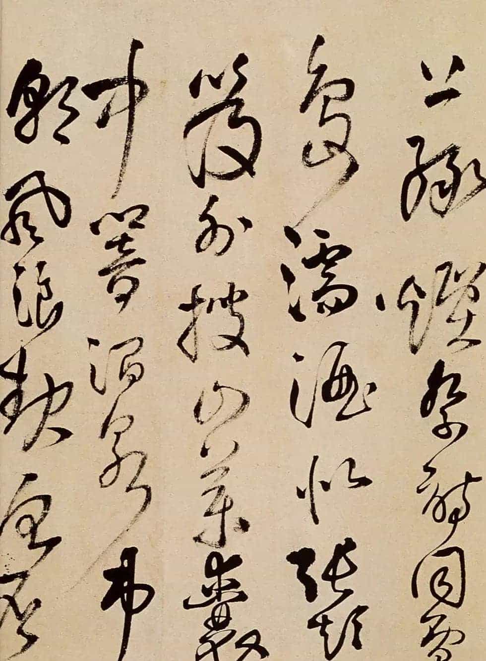 名家王铎草书欣赏《题野鹤陆舫斋》_第7张