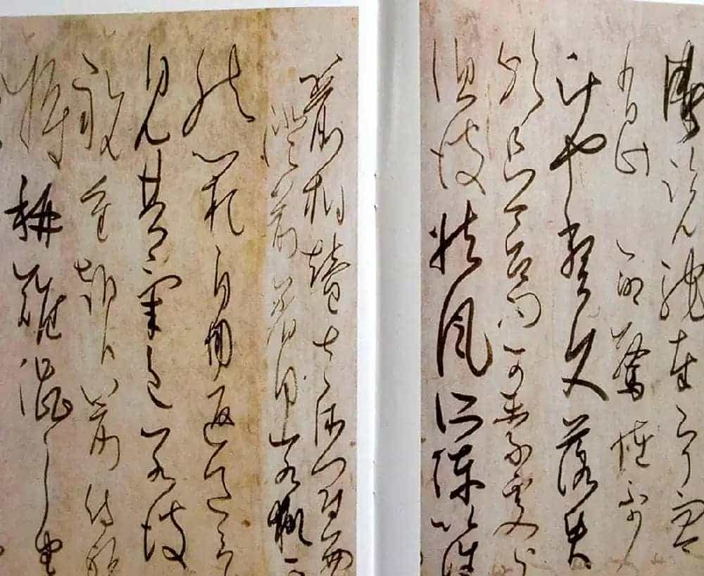 日本书法经典《藤原佐理墨迹》_第4张
