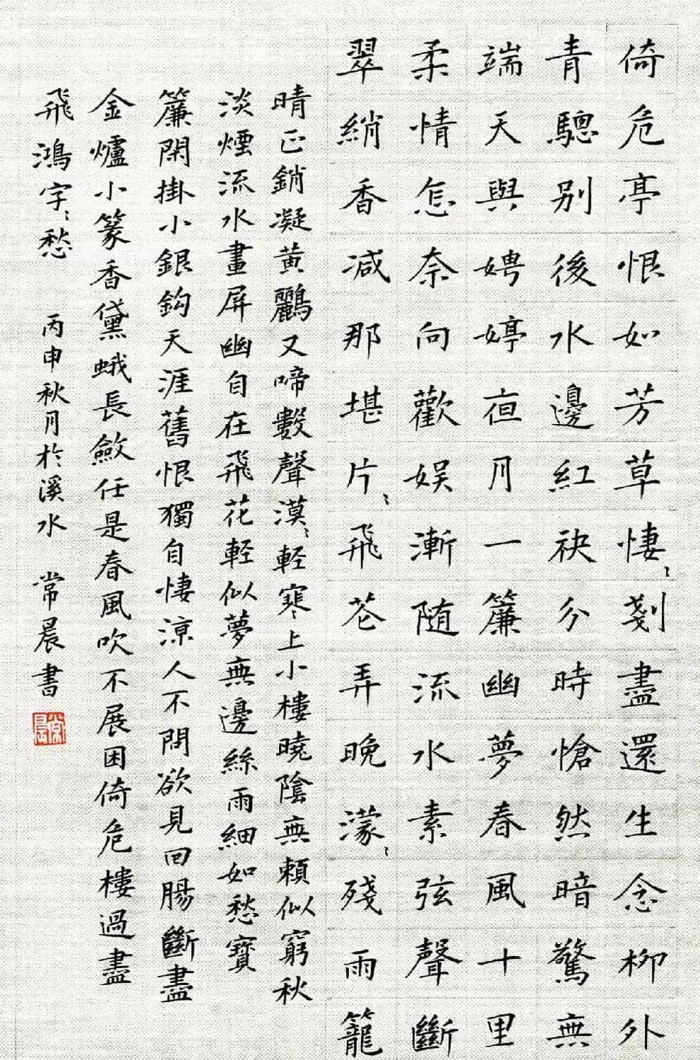 品翰堂杯第三届中国硬笔书法大赛银奖作品_第6张