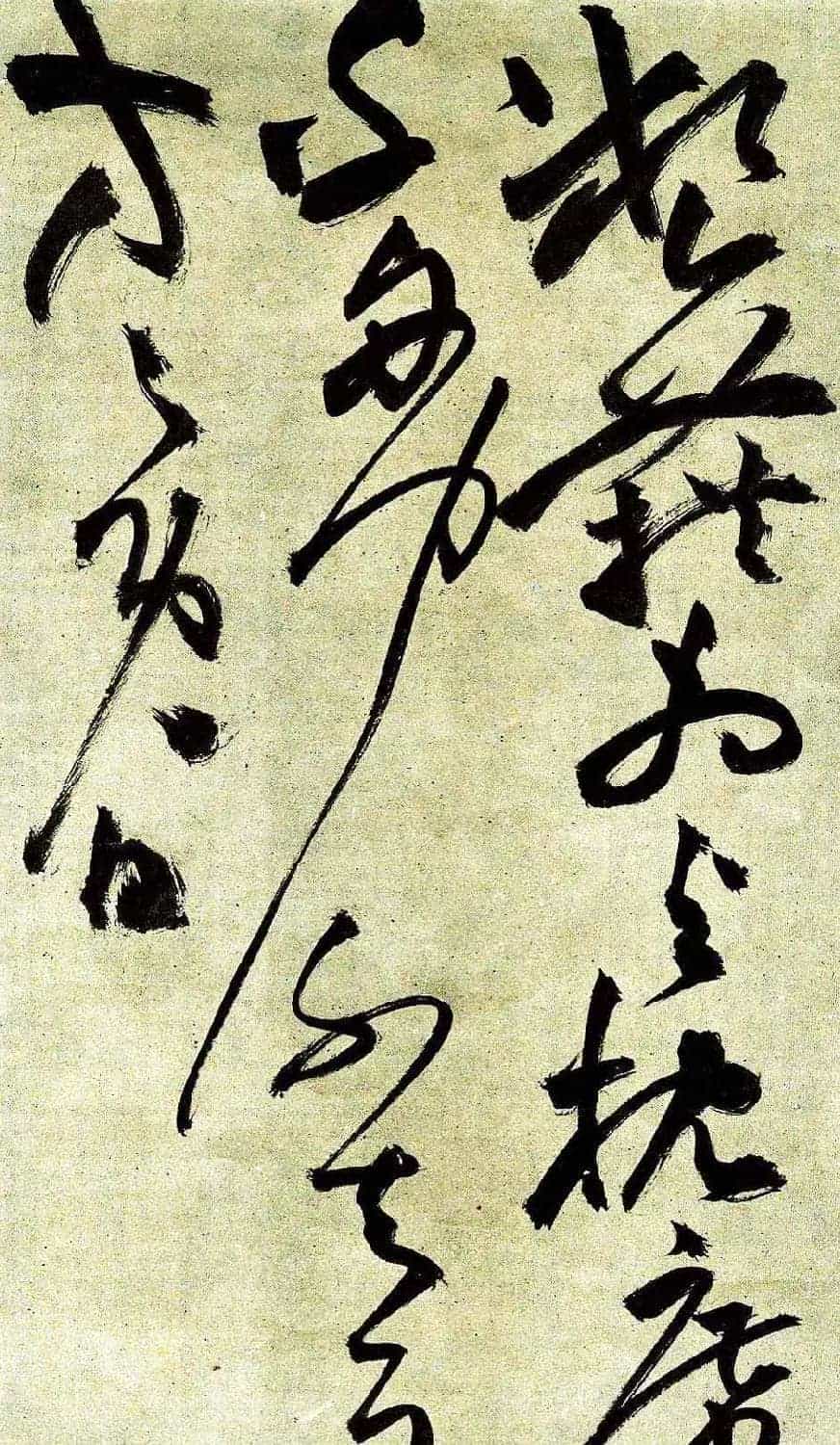 明祝允明草书前后赤壁赋图书两种_第29张