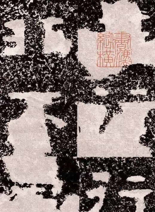 山东摩崖名刻:北齐徂徕山刻经《般若波罗蜜经》_第14张