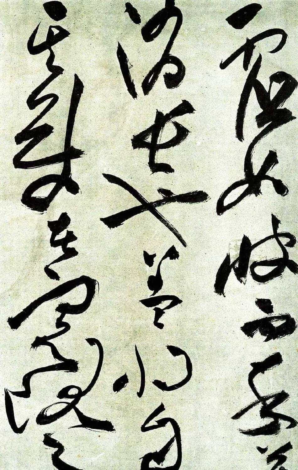 明祝允明草书前后赤壁赋图书两种_第24张
