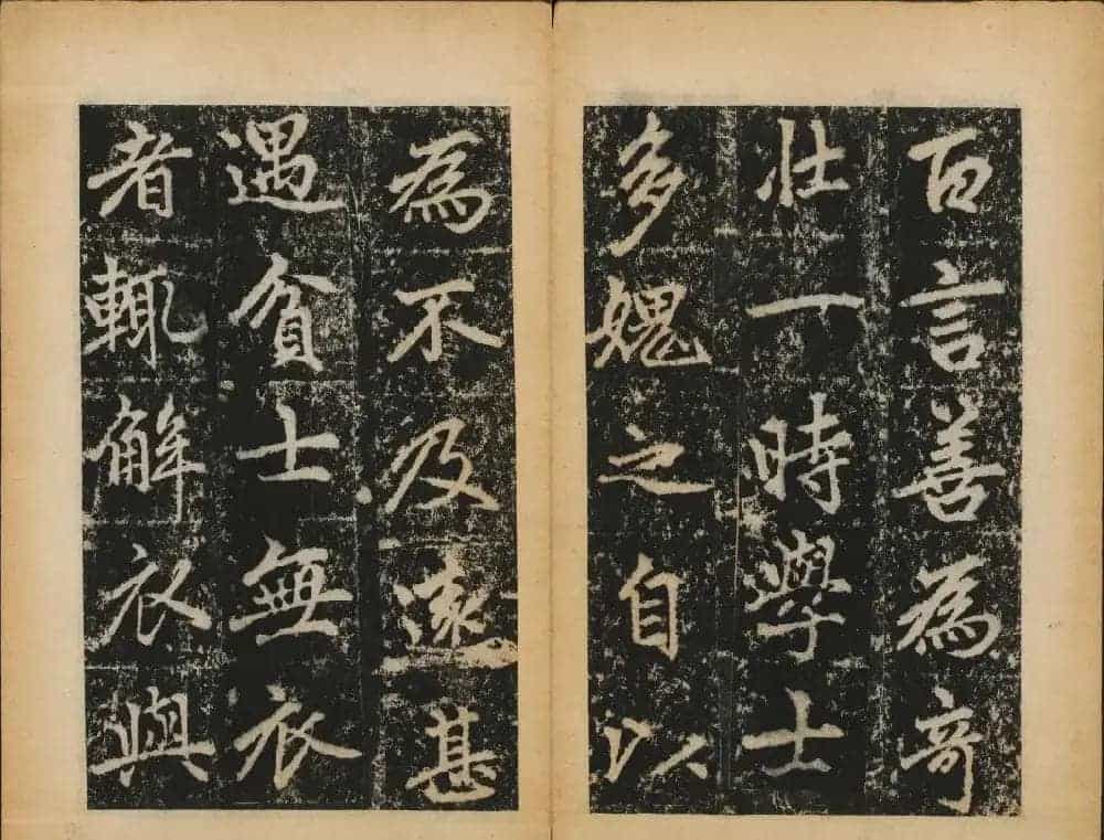 赵孟頫法帖欣赏《元子昂玄教宗传碑》_第27张