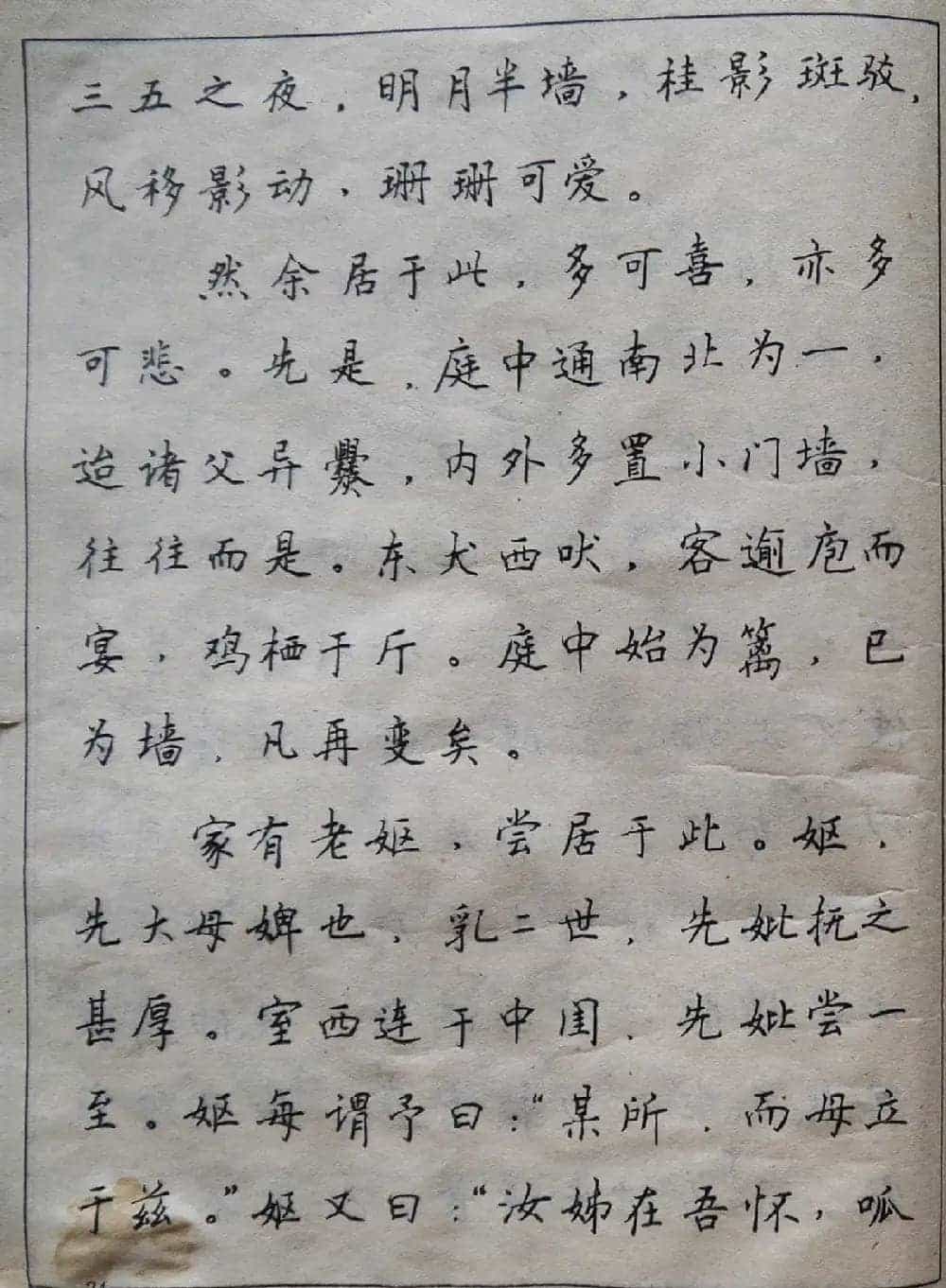 沈鸿根楷书行书草书三体钢笔习字帖_第23张