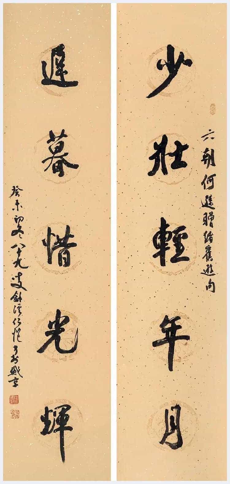 杨仁恺书法欣赏_第11张