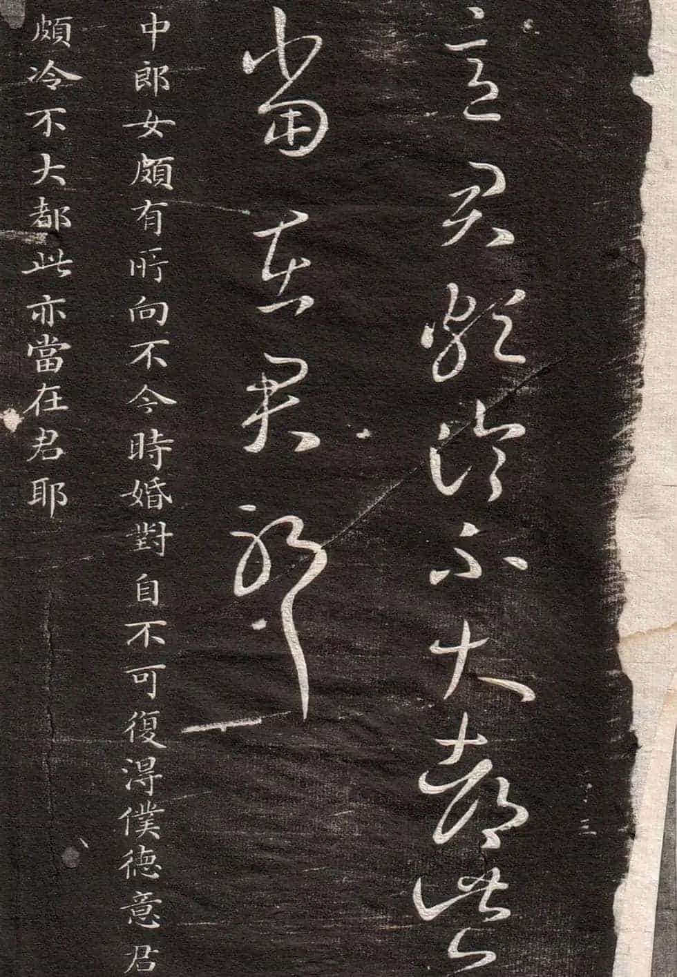王羲之草书字帖下载《眉寿堂卷二》_第9张