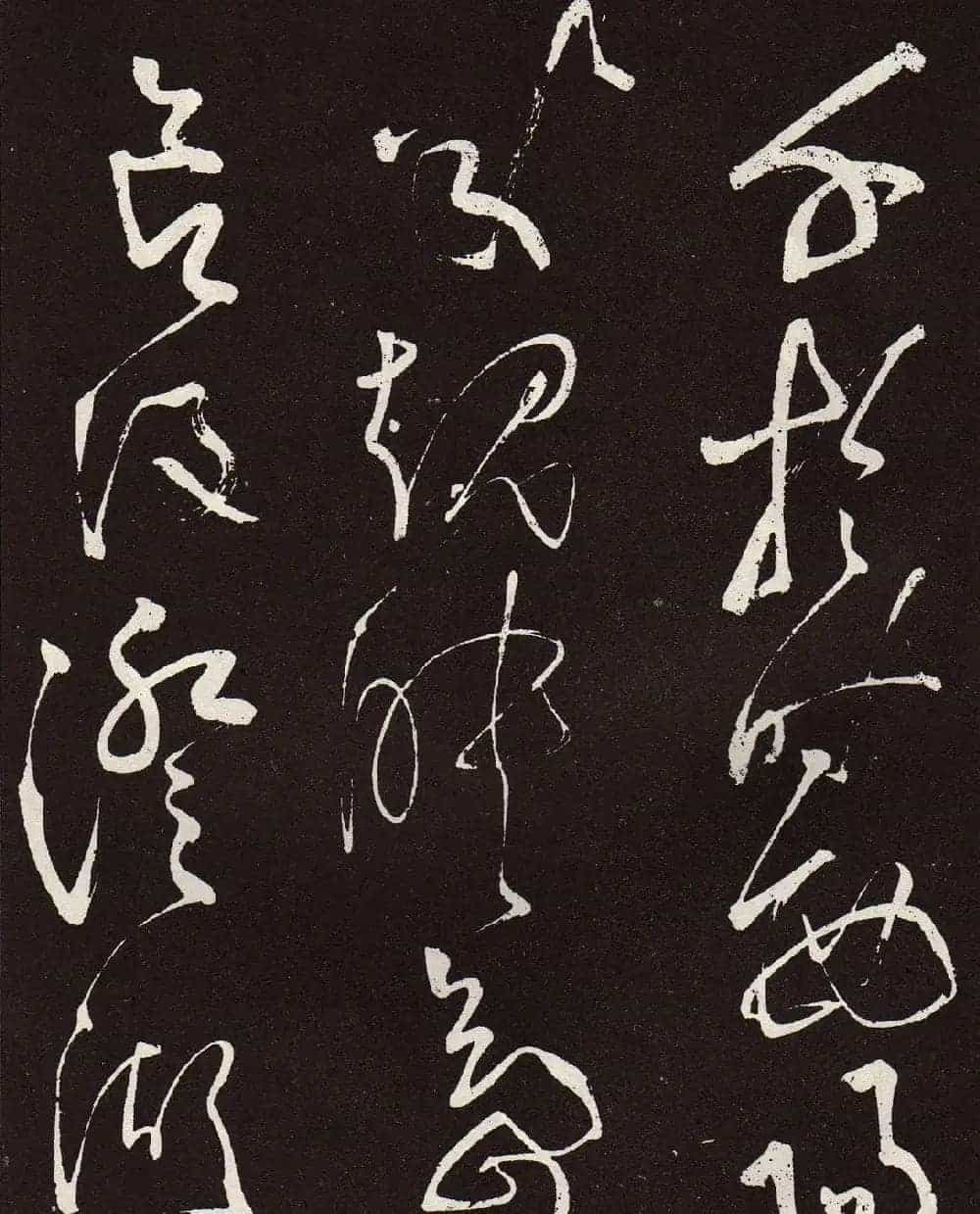 张旭草书《李清莲序》高清书法图片欣赏_第19张
