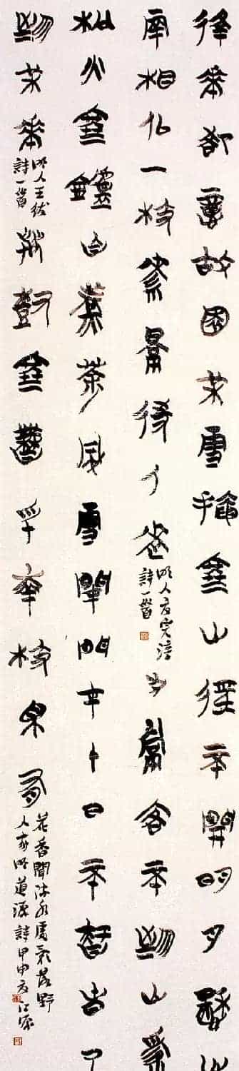 全国首届青年书法篆刻展获奖作品欣赏_第2张