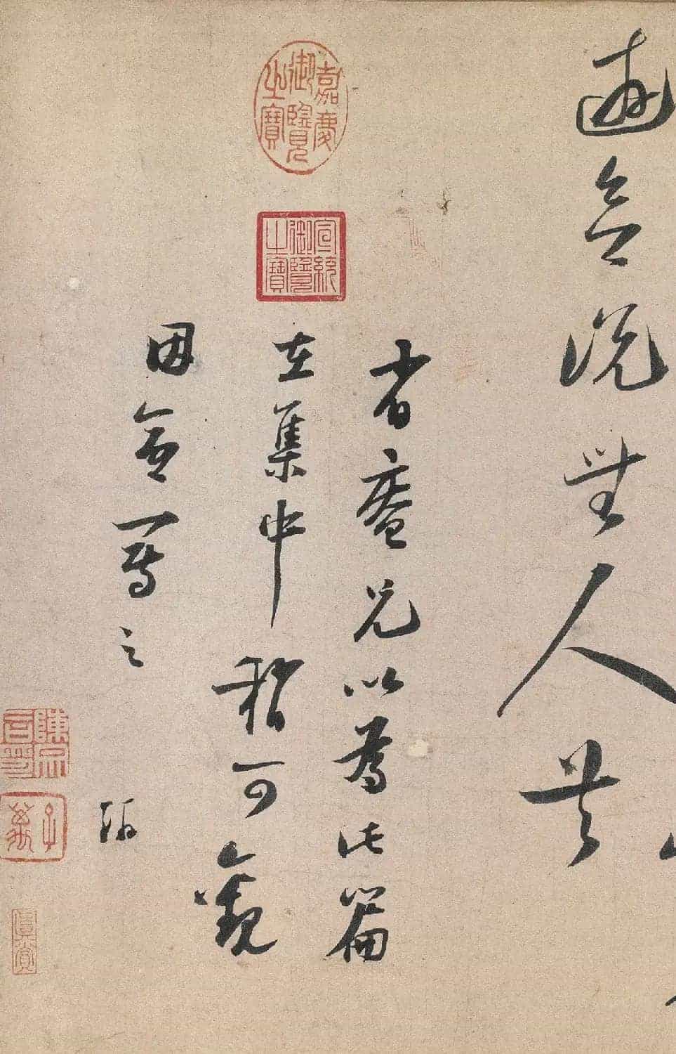 陆游书法欣赏《怀成都十韵诗》卷_第5张