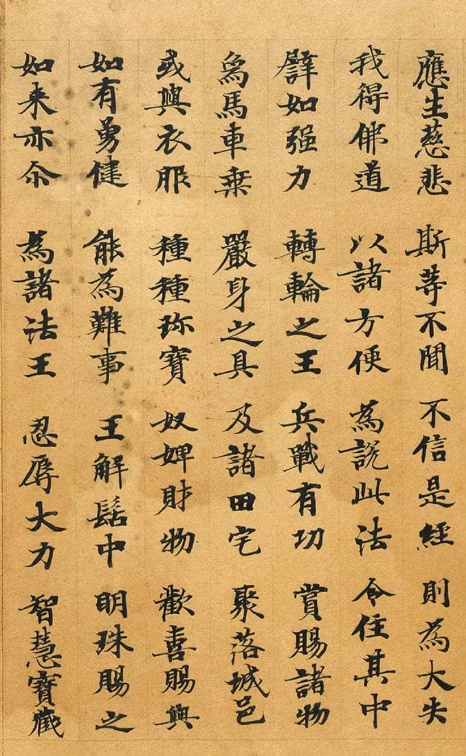 敦煌书法：法华经七喻之髻珠喻_第8张
