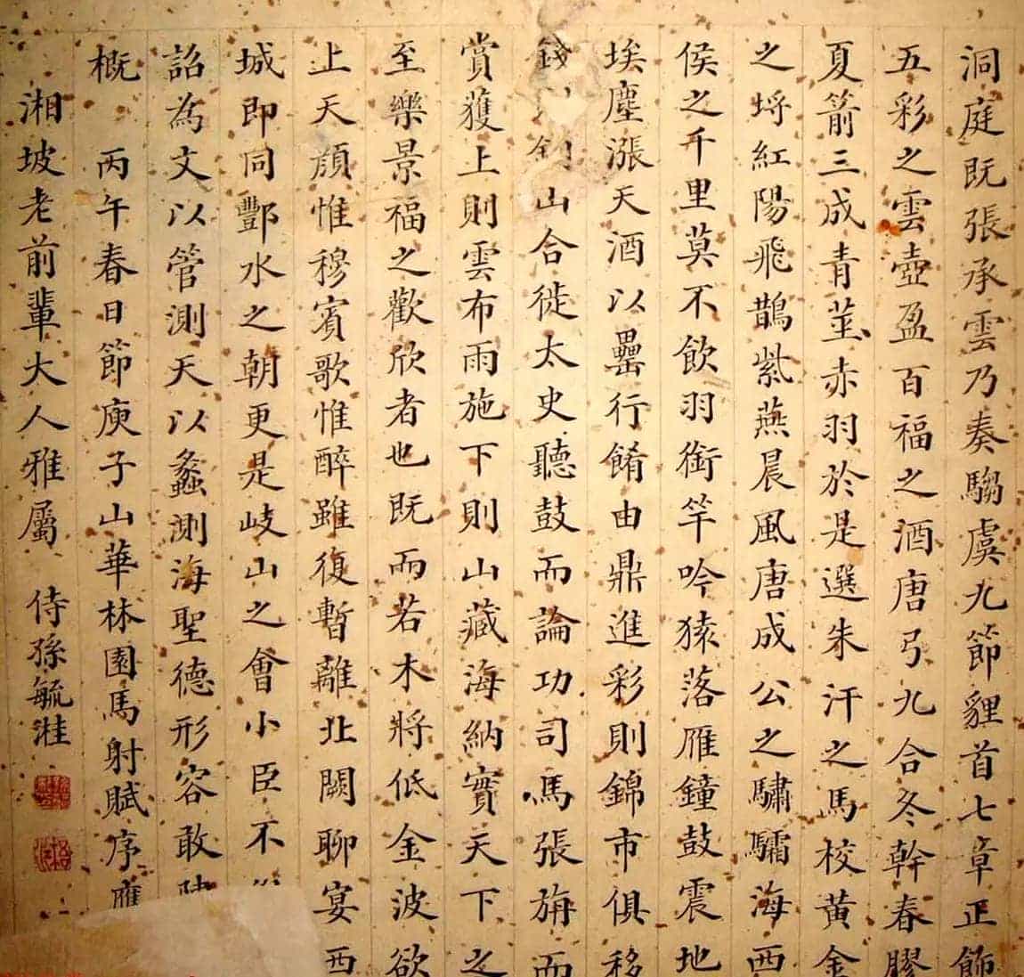 晚清朝廷十八位官员的小楷墨迹_第8张