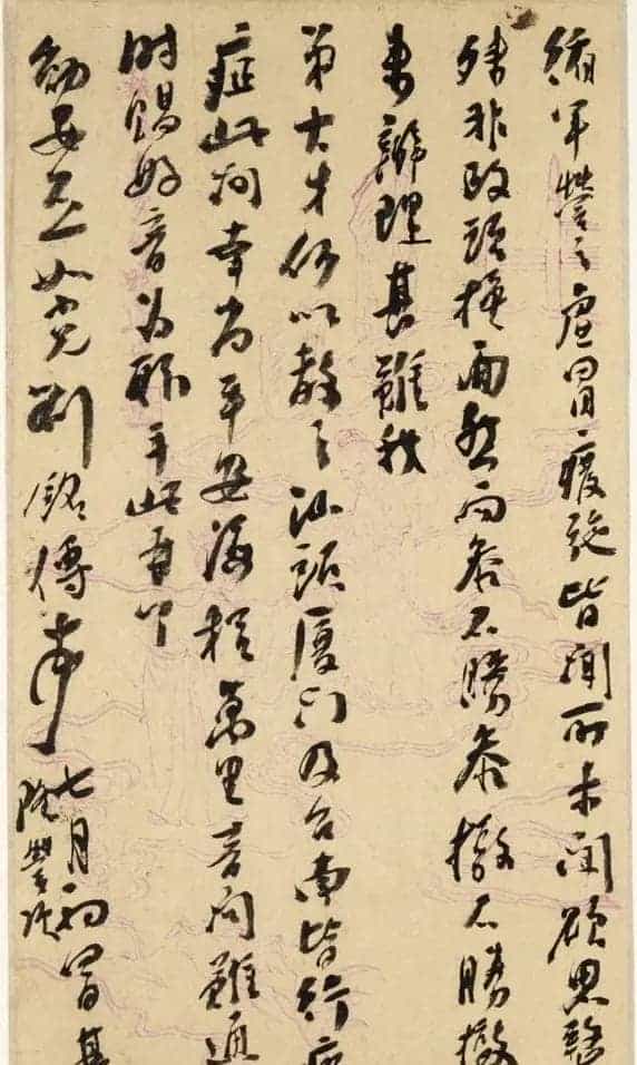 台湾省首任巡抚刘铭传书法手迹_第4张