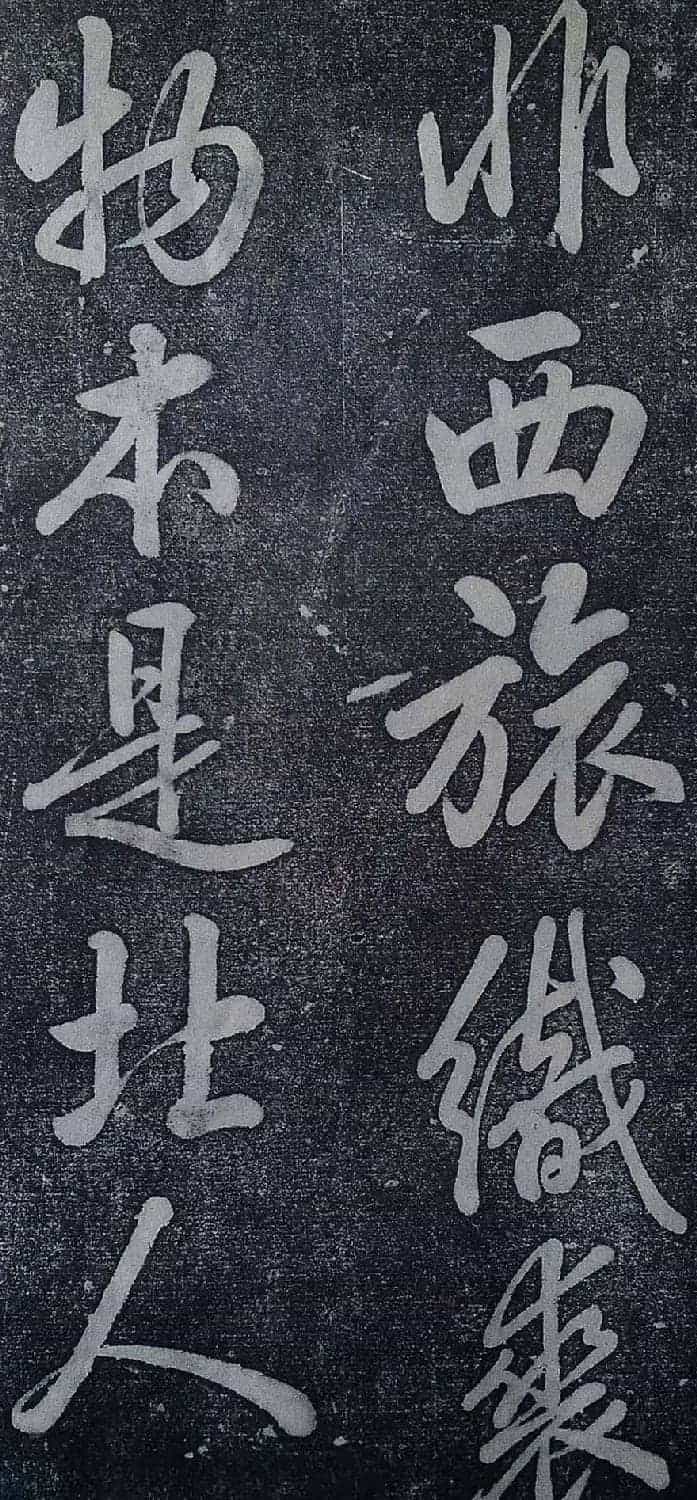 乾隆御制行书碑文绿毯八韵避暑山庄碑_第7张