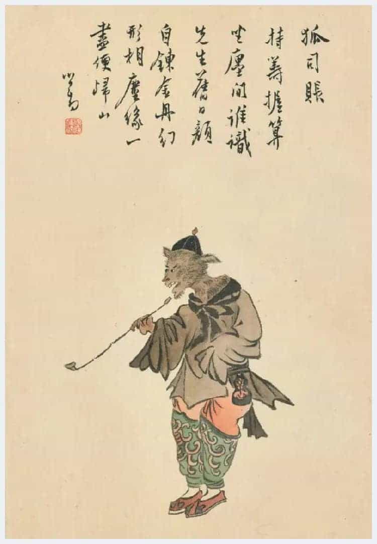 溥儒笔下的妖魔鬼怪欣赏_第12张