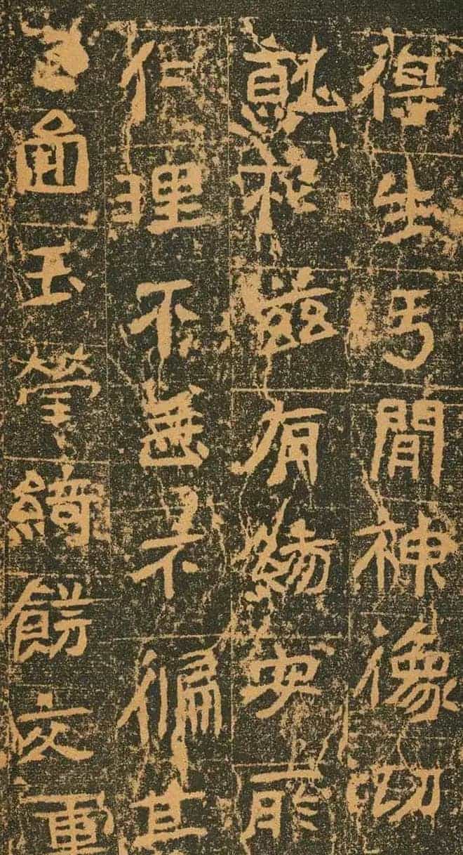 北魏道教碑《姚伯多造像记》_第29张