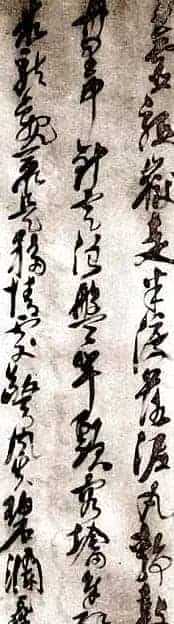 明代倪元璐书法墨迹赏析_第20张