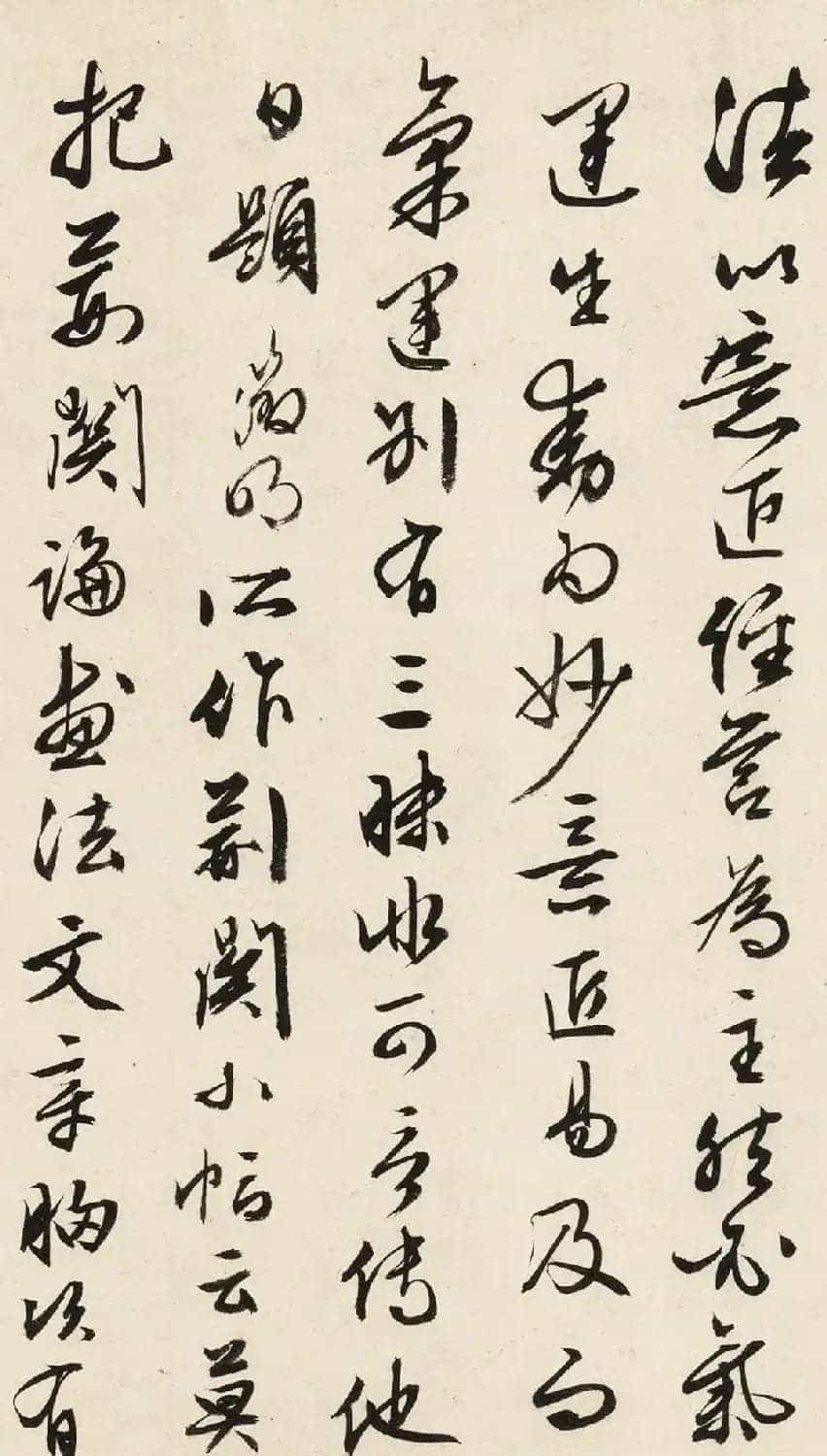 文徴明77岁书法墨迹《书沈石田画卷》_第4张