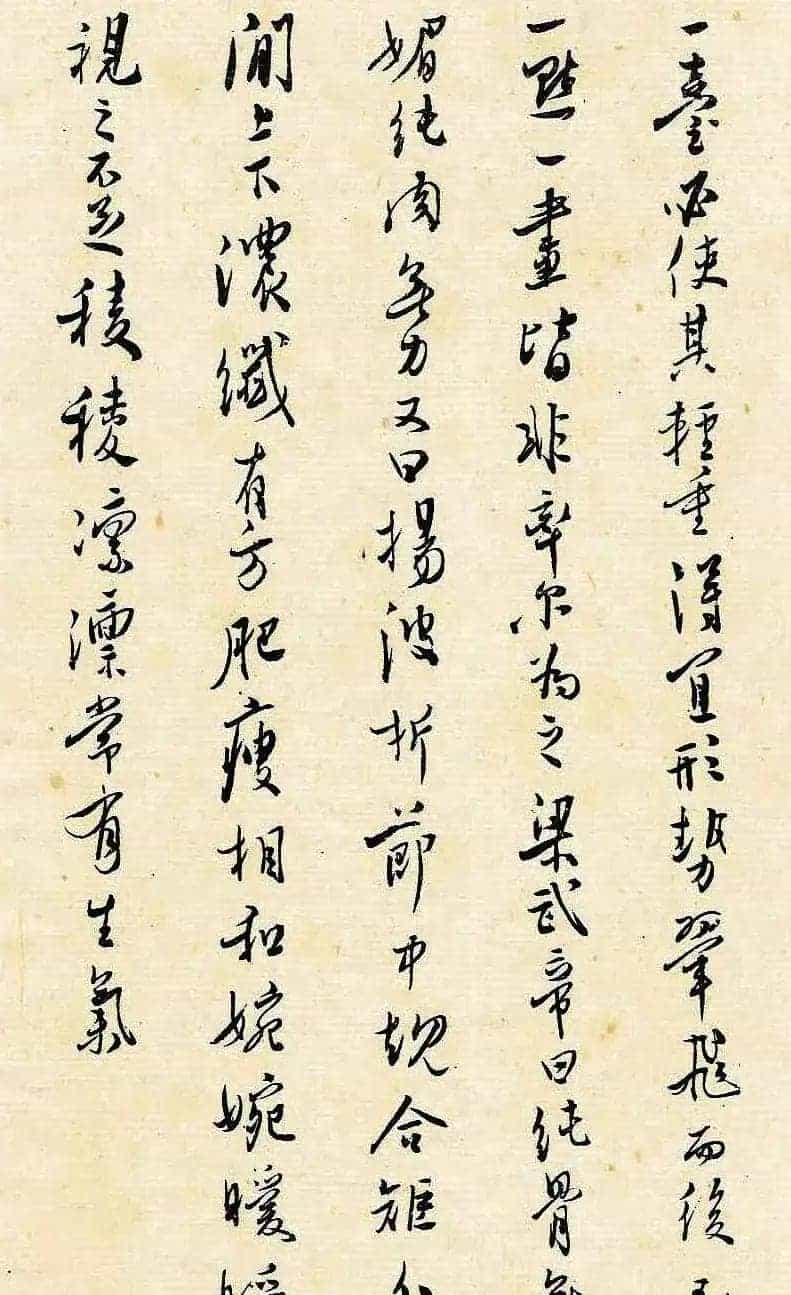 溥儒潇洒秀逸的行草书《寒玉堂论书画》_第5张