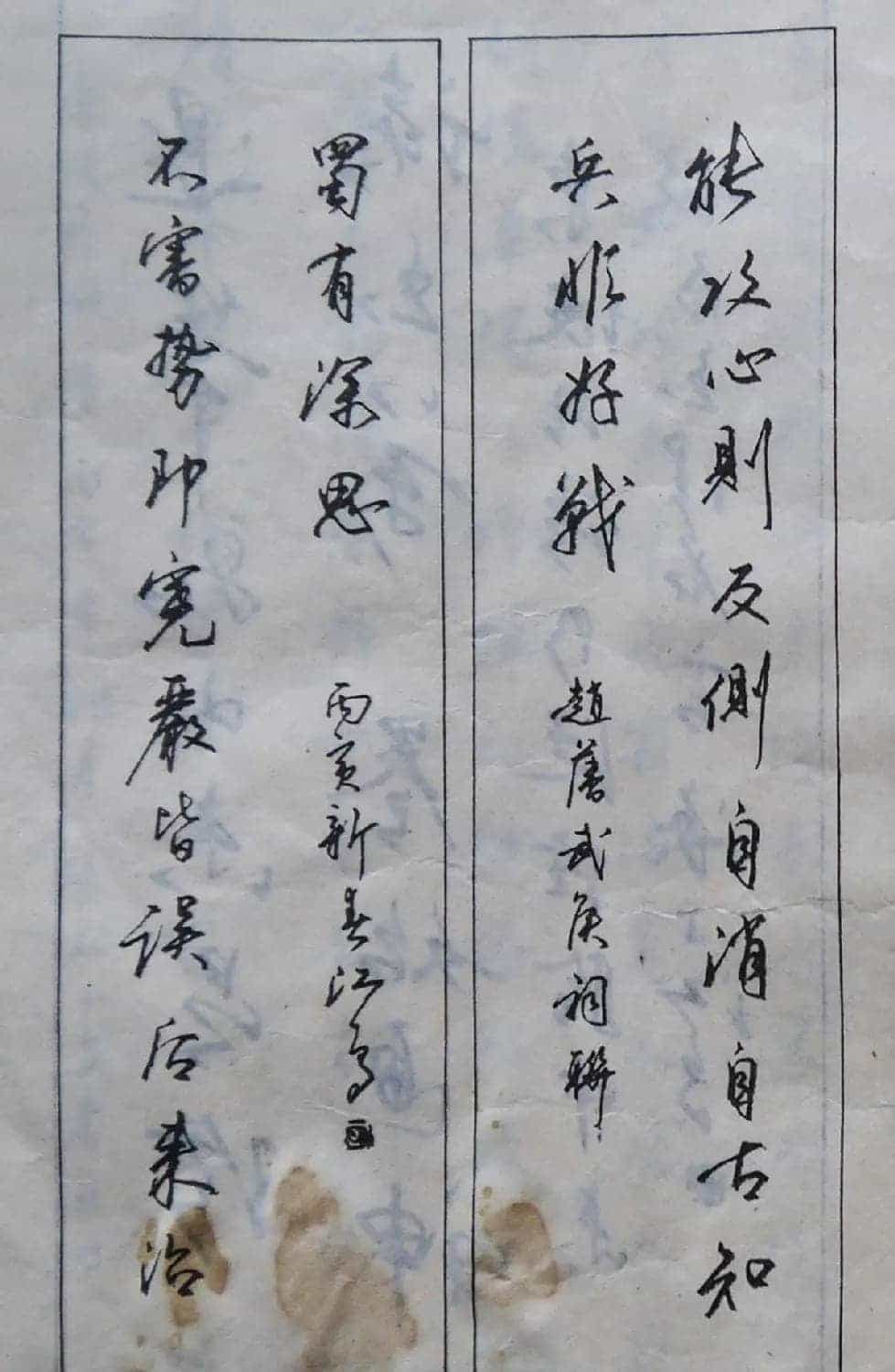 沈鸿根楷书行书草书三体钢笔习字帖_第41张