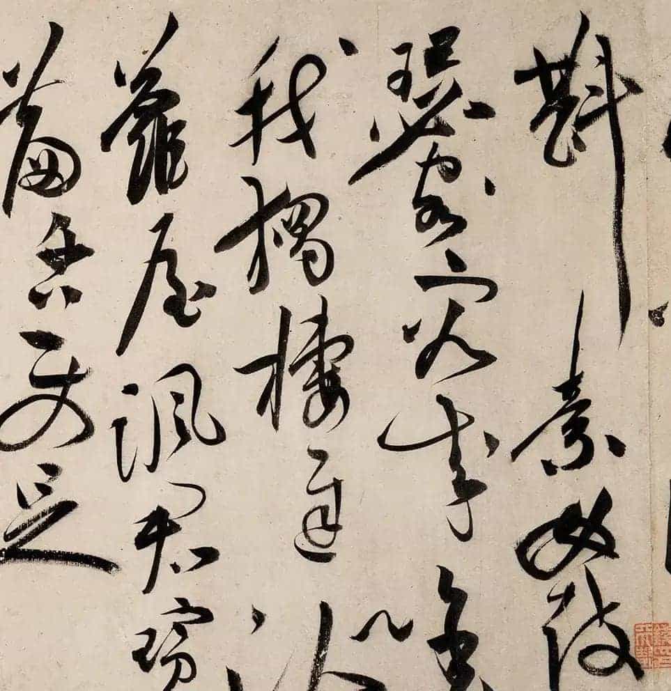 祝允明的《行草诗词卷》以4197.5万元成交_第10张
