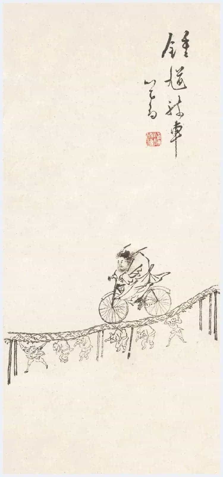 溥儒笔下的妖魔鬼怪欣赏_第33张