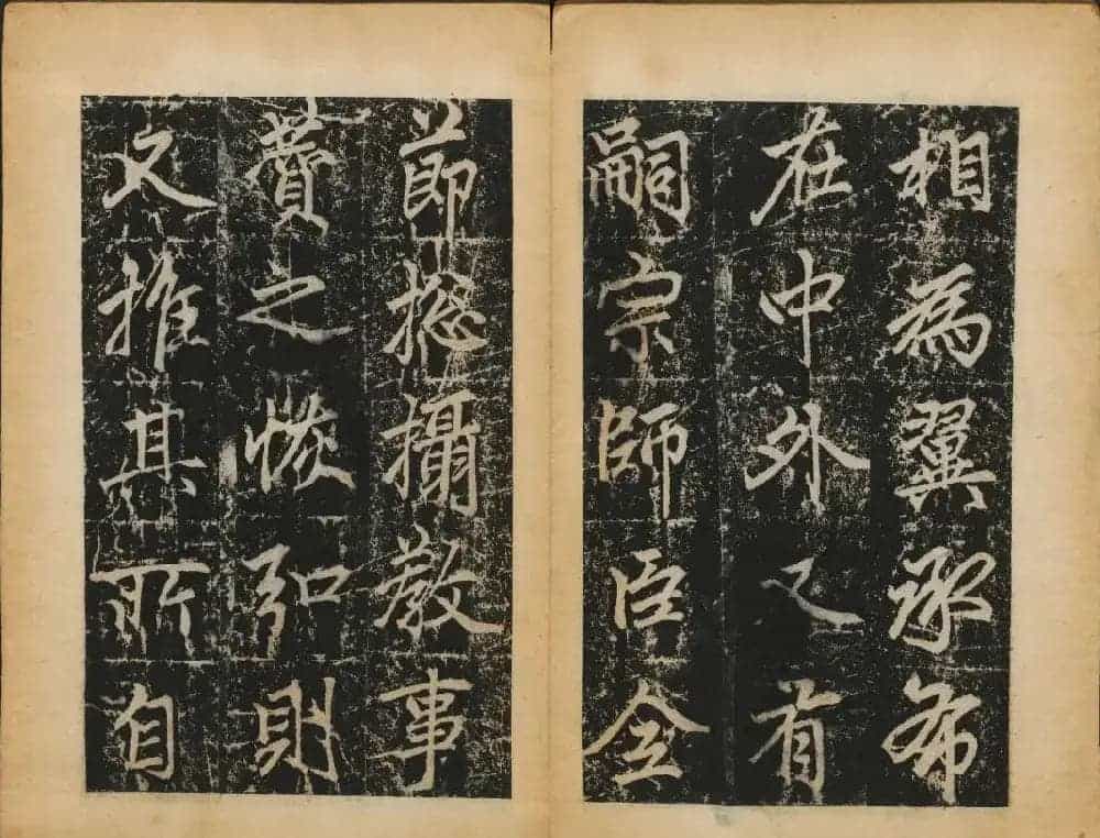 赵孟頫法帖欣赏《元子昂玄教宗传碑》_第15张
