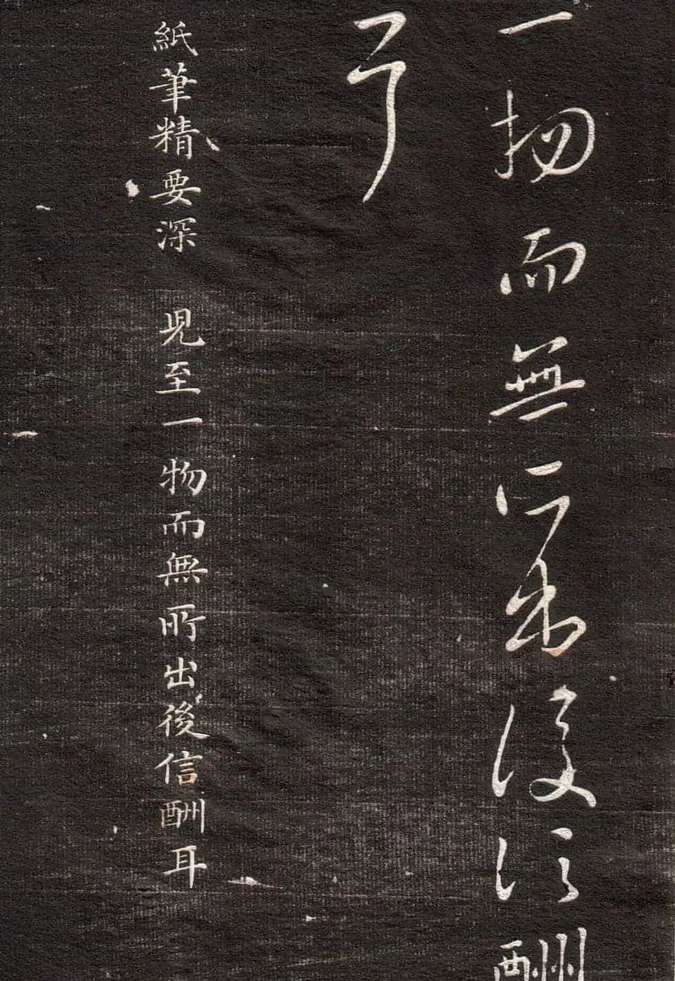王羲之草书字帖下载《眉寿堂卷二》_第7张