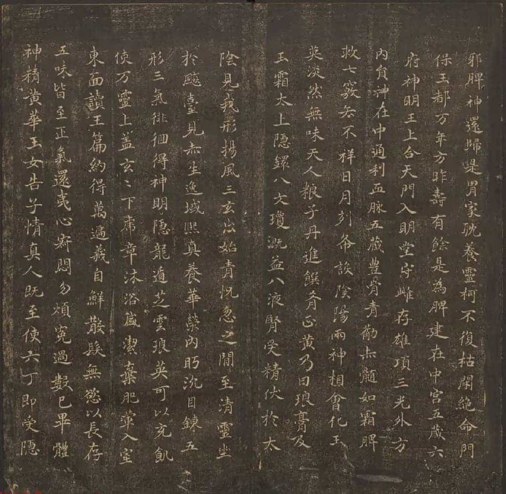 法帖欣赏《郁冈斋墨妙》卷一卷二合辑 哈佛大学藏本_第31张
