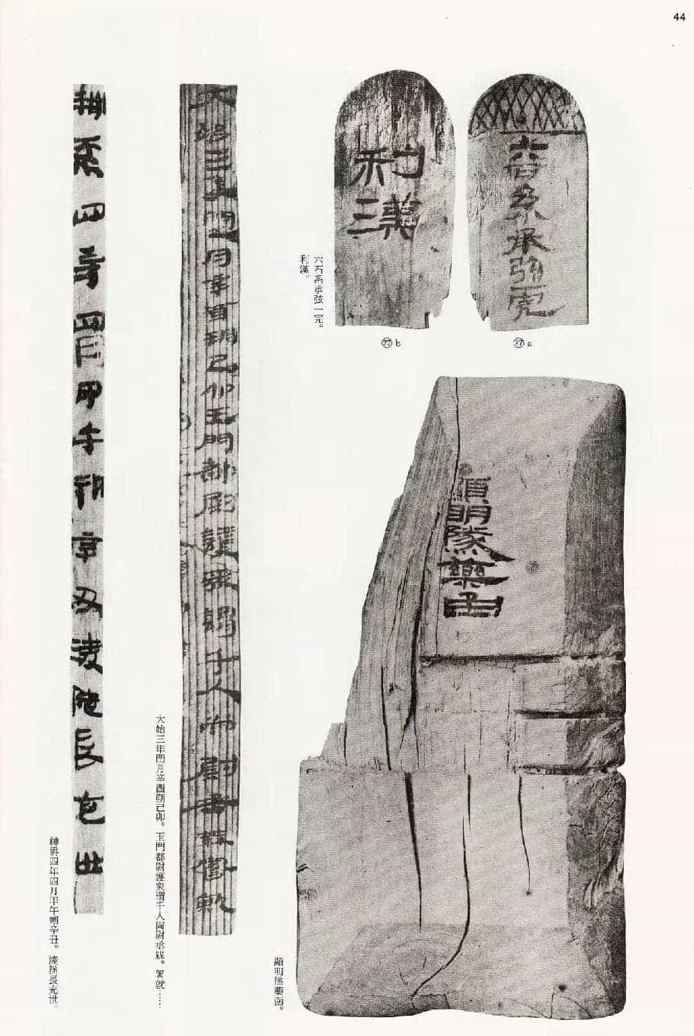 二玄社中国法书选《木简·竹简·帛书》_第44张