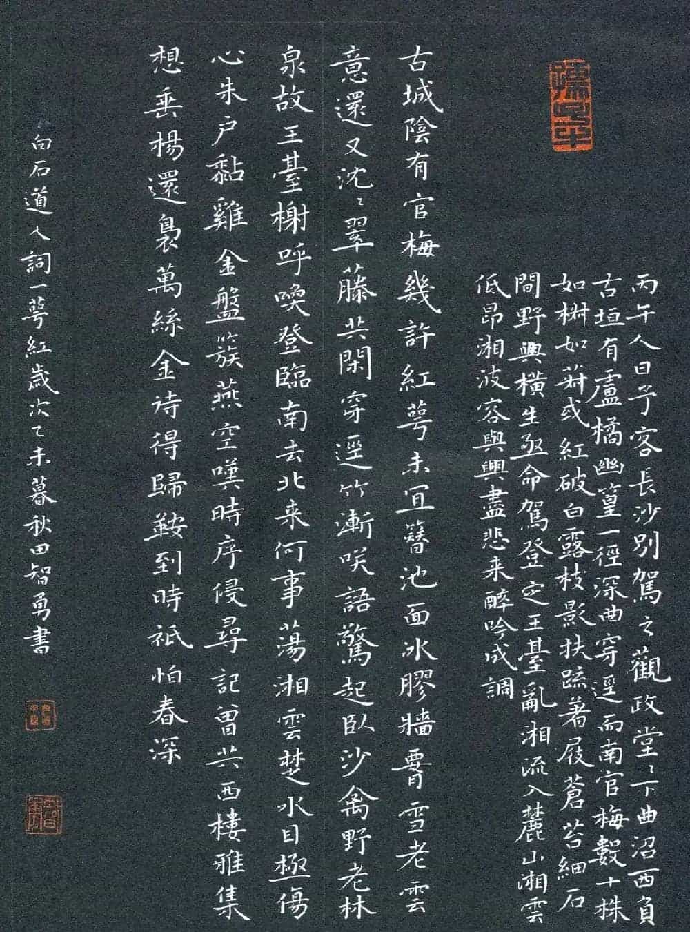品翰堂杯第二届硬笔书法公开赛特等奖作品+金奖作品_第5张