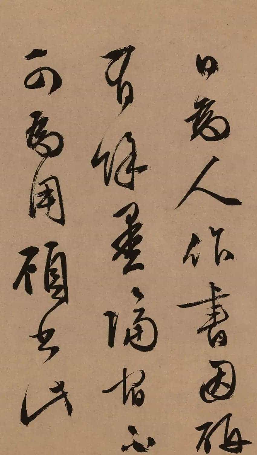 文徵明53岁行草书《口号十首卷》_第19张
