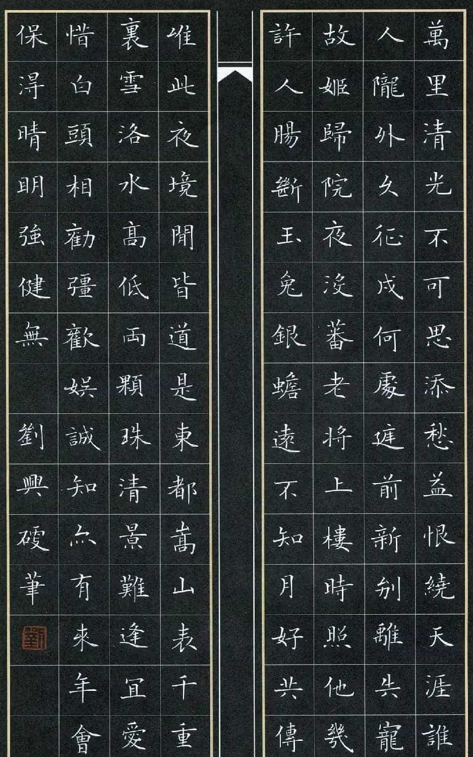 品翰堂杯第二届硬笔书法公开赛特等奖作品+金奖作品_第16张