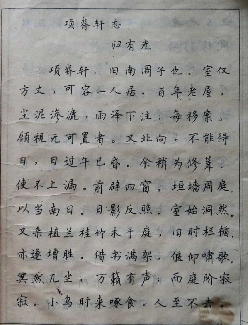 沈鸿根楷书行书草书三体钢笔习字帖_第22张