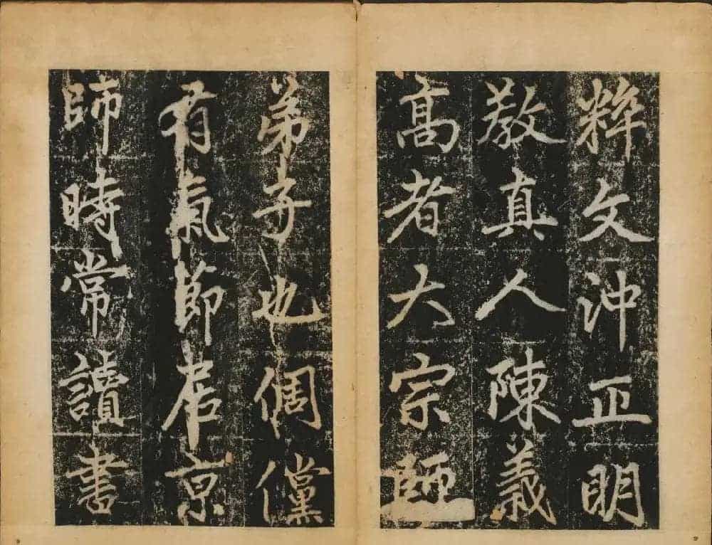 赵孟頫法帖欣赏《元子昂玄教宗传碑》_第25张