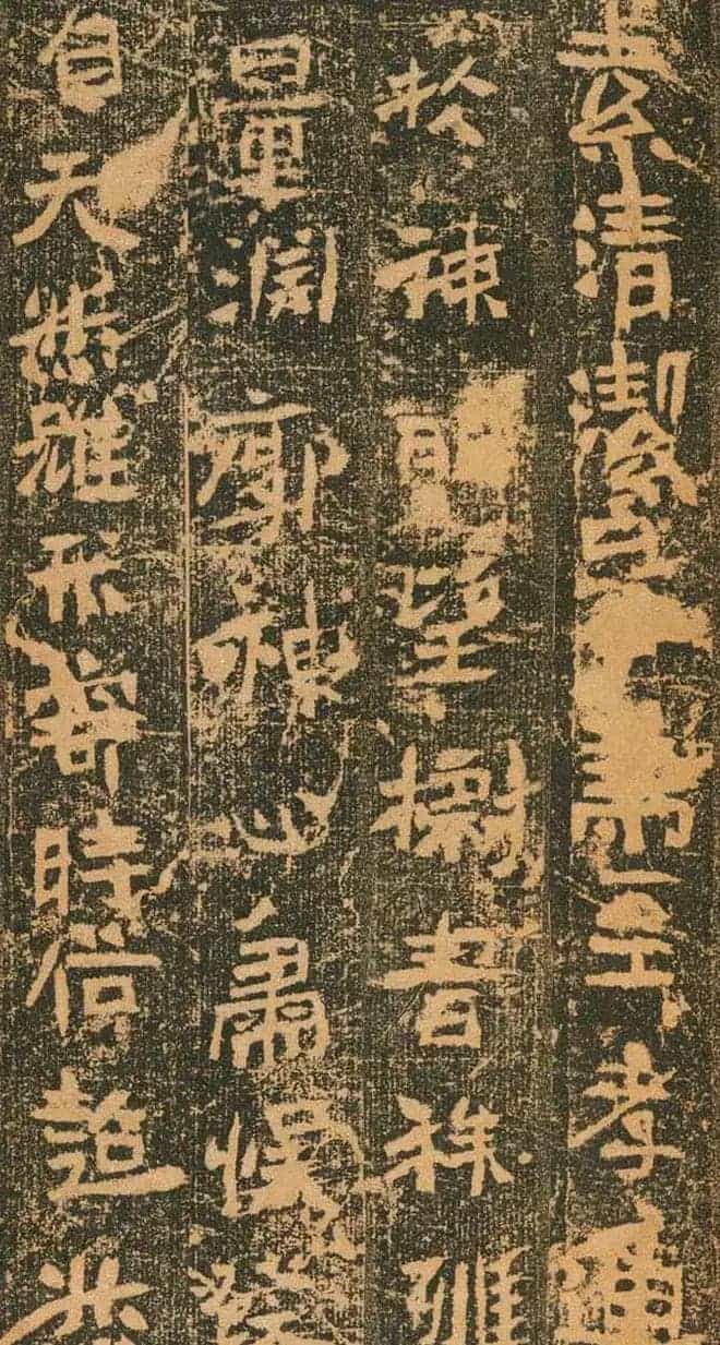 北魏道教碑《姚伯多造像记》_第8张