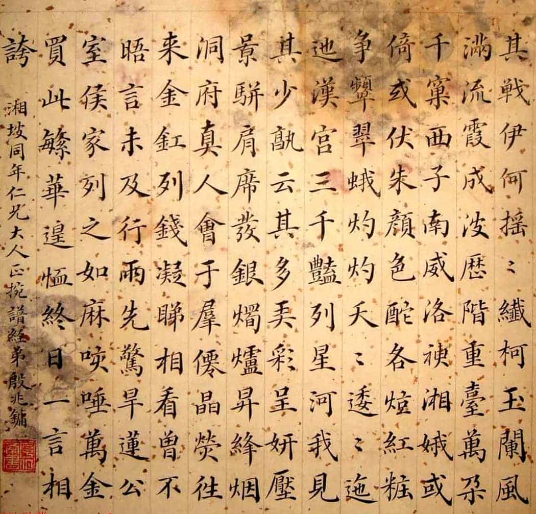 晚清朝廷十八位官员的小楷墨迹_第12张