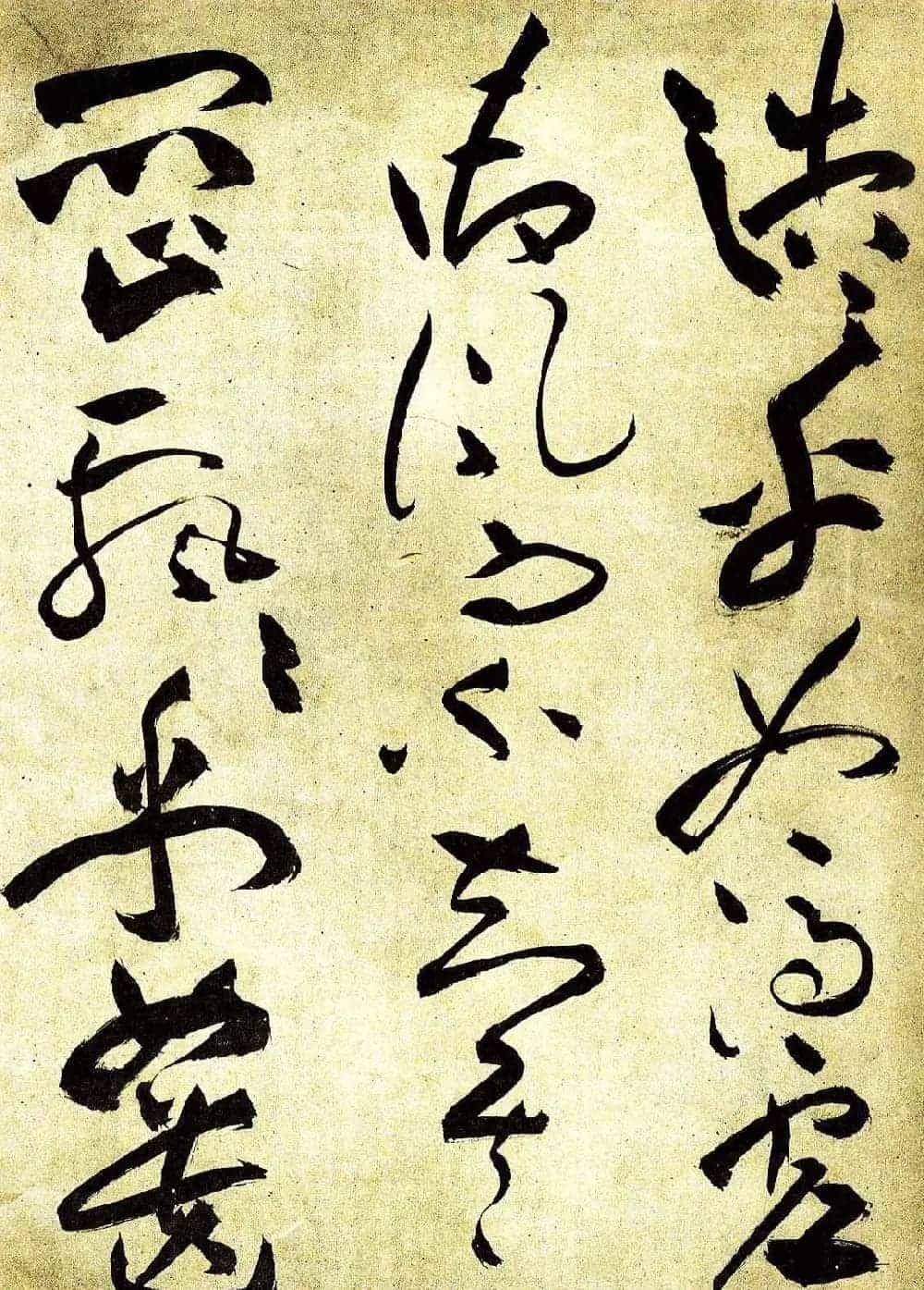 明祝允明草书前后赤壁赋图书两种_第7张