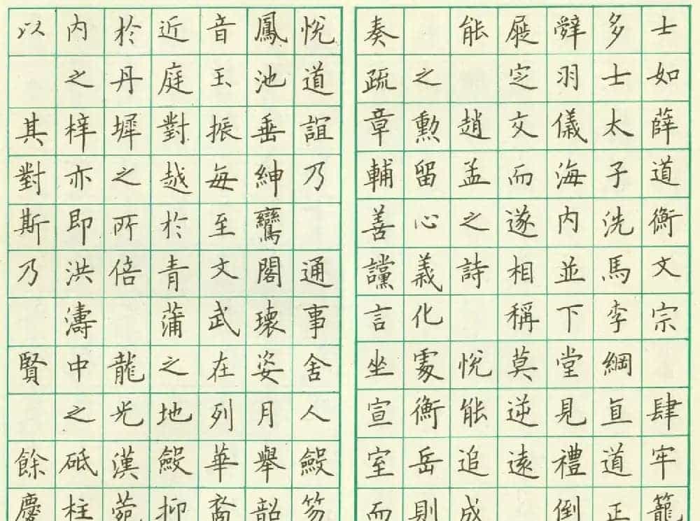 卢中南钢笔临欧楷《虞恭公温彦博碑》_第5张