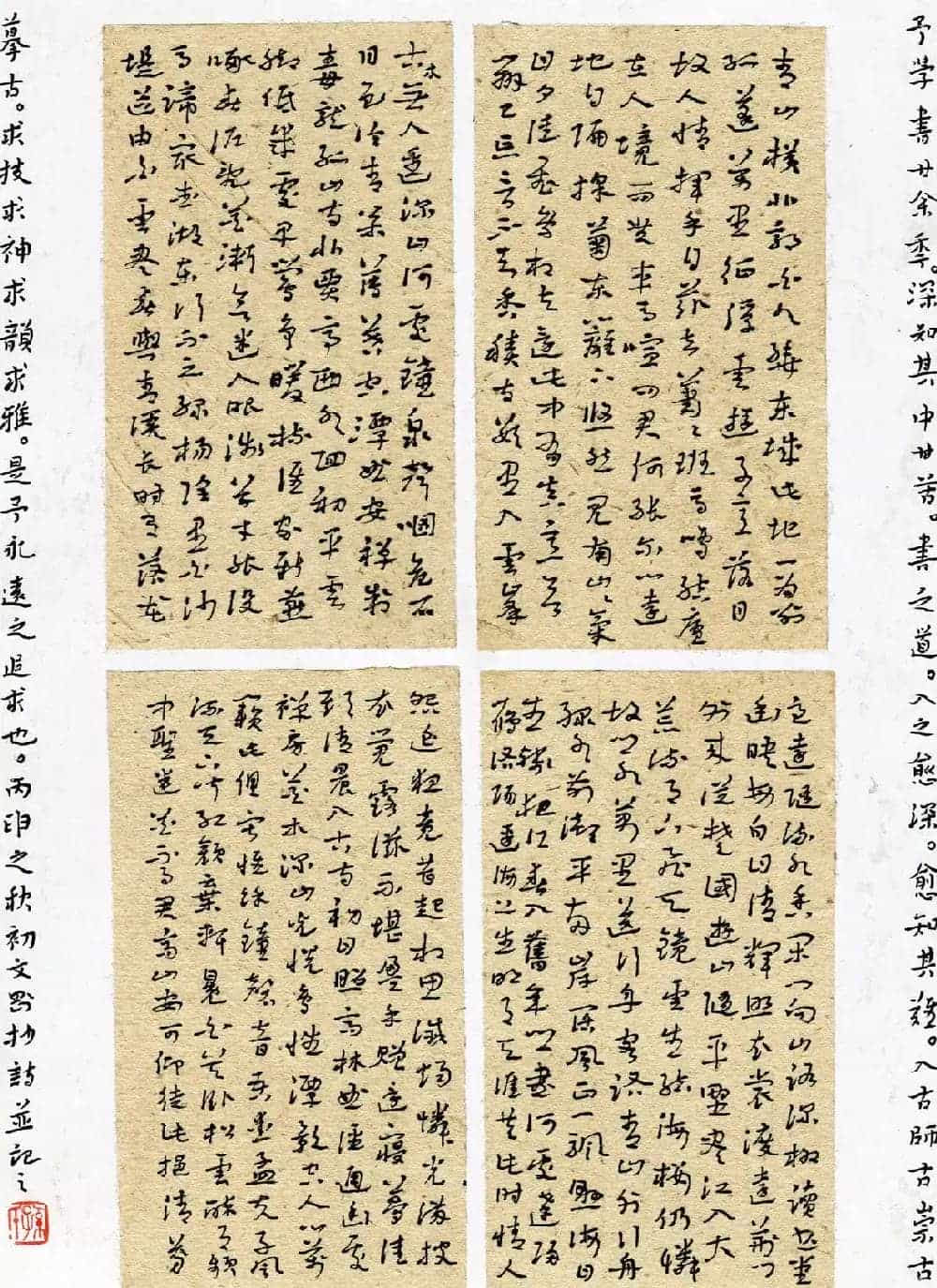 品翰堂杯第三届中国硬笔书法大赛银奖作品_第16张