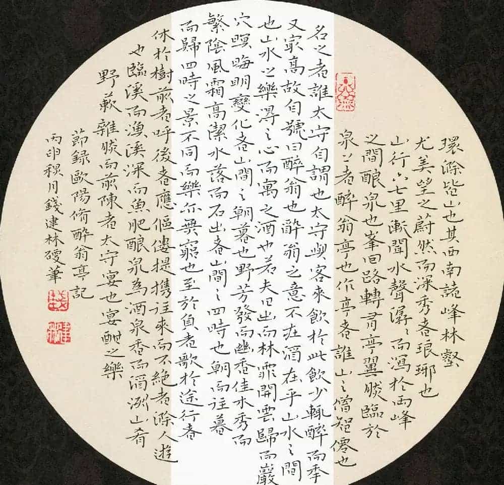 品翰堂杯第三届中国硬笔书法大赛银奖作品_第14张