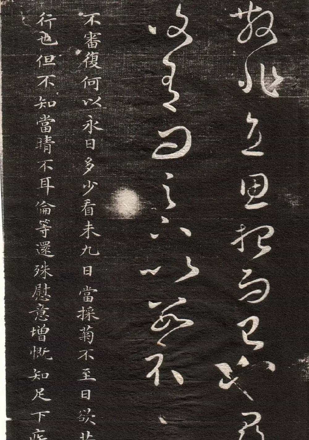 王羲之草书字帖下载《眉寿堂卷二》_第14张