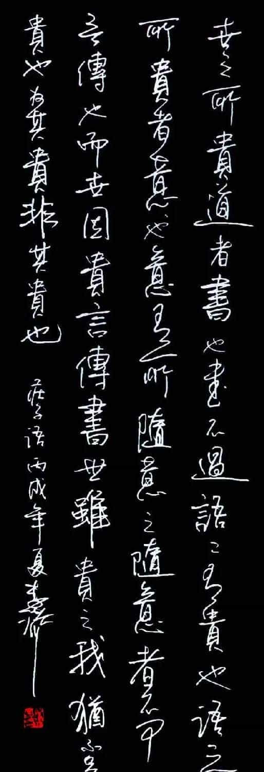 李洪川硬笔书法作品_第3张